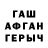 КЕТАМИН VHQ GESER WULDAW