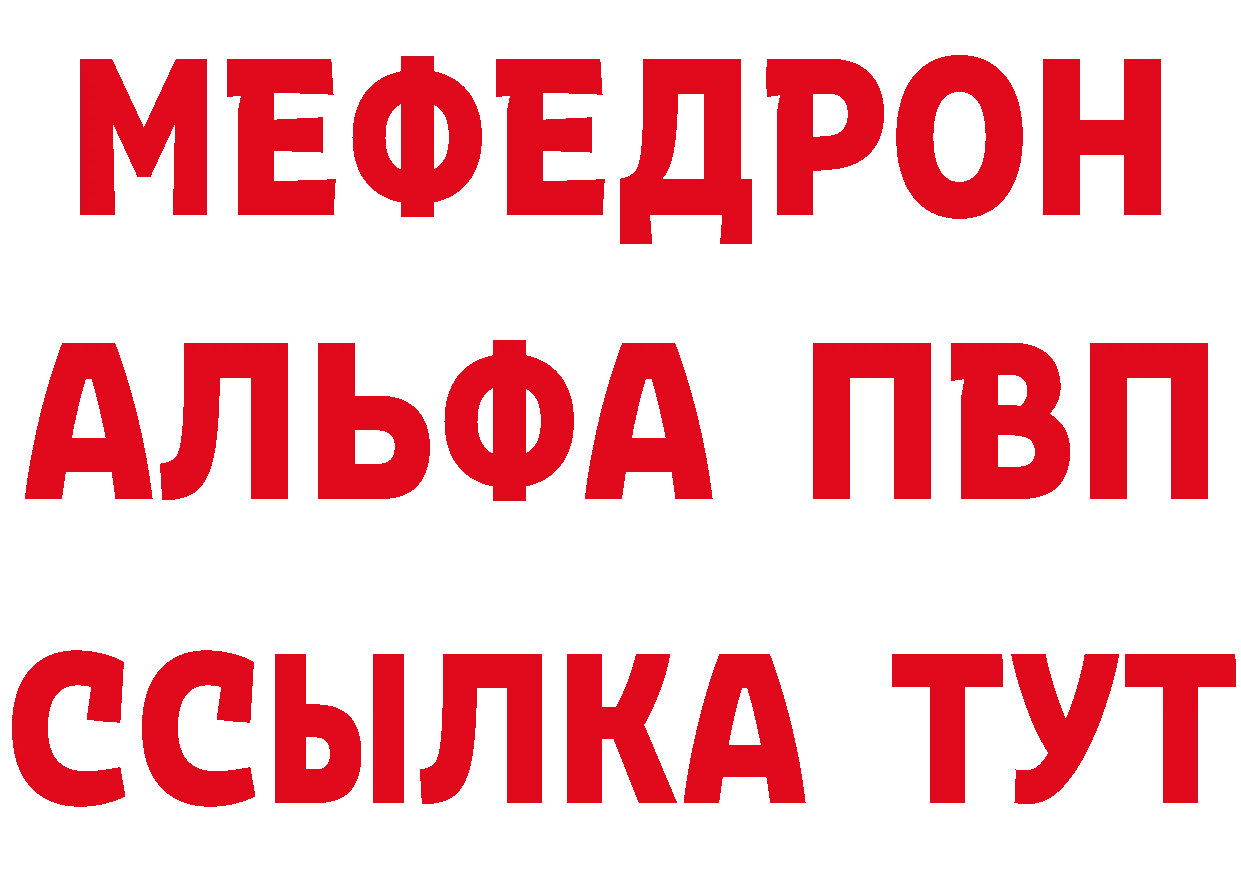 Бутират бутандиол зеркало площадка mega Островной