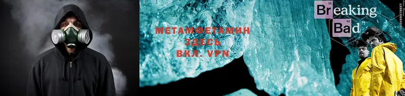 Первитин Methamphetamine  наркошоп  Островной 